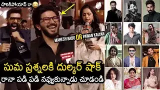 Suma Asks Interesting Questions To Dulquer Salmaan @ King Of Kotha Pre Release Event | News Buzz