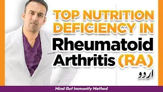 Top Nutrition Deficiency in Rheumatoid Arthritis, Vitamins Minerals, Natural Herbs, Supplements urdu