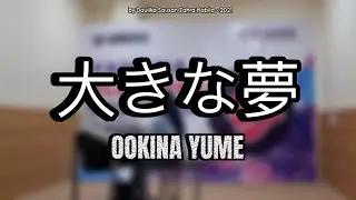 &ldquo;大きな夢 Ookina Yume&rdquo; by Daulika Sausan Zahra Nabila in 2021 || YAMAHA ELECTONE FESTIVAL 2021