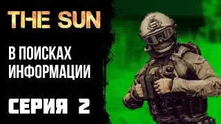 The Sun: Origin|Прохождение #2|В поисках информации