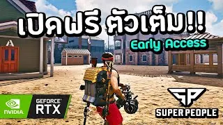 SUPER PEOPLE : Gameplay Free To Play New Update!🤩【Early Access】