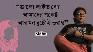Sidhu | Podcast Part 1 | Bangla Band Music I Marketing Plan & Strategy
