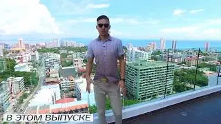 Мир без границ. Анонс # 1. Проект Diamond Tower + Необычный ресторан. Паттайя