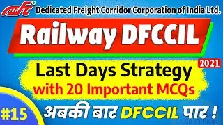 20 Important MCQs for DFCCIL Executive Electrical 2021 | Last Days Preparation Strategy for DFCCIL