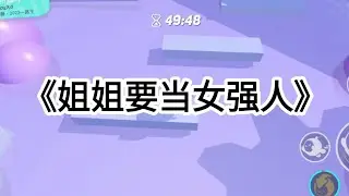 我和姐姐成年后,爸妈让我们自己决定谁接手公司,谁去嫁给京圈佛子。 姐姐一心想恋爱,毫不犹豫选择京圈佛子。可嫁过去却天天独守空房,最终耐不住寂寞出轨管家#一口气看完 #完结文 #小说