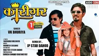 ભાન ગેડિયો || SINGER VK BHURIYA RAHULBHURIYA || TIMLI GAPPULISPECIAL SONG 2026 JOHAR TIMLI#vkbhuriya