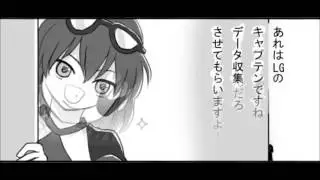 Inazuma Eleven~ [Acosando]