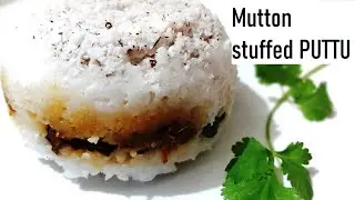 Mutton stuffed Puttu | Arisi Maavu Puttu with Mutton stuffed|  Mutton  Puttu  Recipe