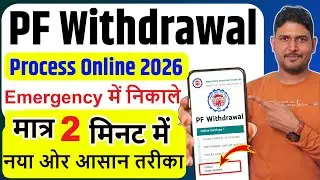 🔴PF Withdrawal Process Online 2026 | PF Withdrawal Process Online | PF Withdrawal New Process 2025
