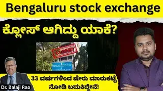 The Untold Story of Bengaluru&rsquo;s Stock Market (ಕನ್ನಡಲ್ಲಿ) Dr. Balaji Rao Journey of a Investor