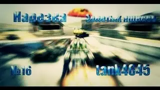 Нарезка Золотых Ящиков от tank4645 №16 (Halloween)