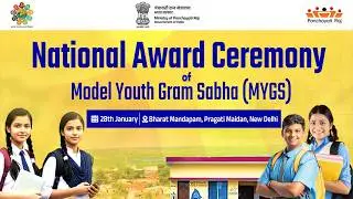 🔴LIVE  | National Award Ceremony of Model Youth Gram Sabha (MYGS) | #MoPR