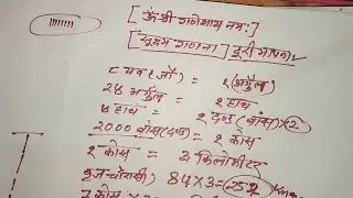 #सूक्ष्मगणना #ज्योतिष #विवेचन