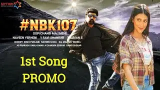 NBK 107 నుండి 1వ పాట | NBK 107 1st Song Promo | Nandamuri Balakrishna | Gopichand Malineni
