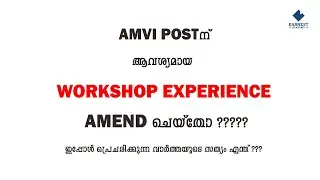 AMVI WORKSHOP EXPERIENCE|QUALIFICATION| DO YOU NEED WORKSHOP EXPERIENCE