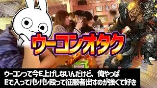 ウーコンJGはEの使い方と征服者を意識すると簡単で強いお [League of Legends]