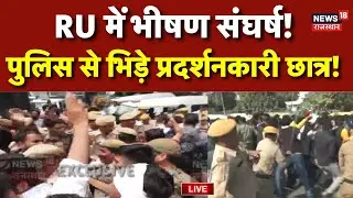 Rajasthan Student Union Election LIVE : पुलिस से भिड़े प्रदर्शनकारी छात्र! | University Rajasthan