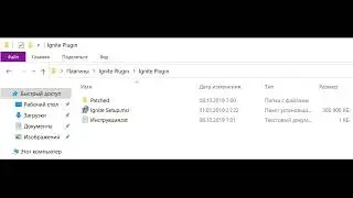 Как установить Ignite Pro Plugin для Вегас Про (Без FXHome Ignite Pro 2021)