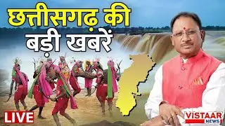 🔴CG News LIVE : रायपुर में बनेगी 147 करोड़ की फिल्म सिटी | Raipur | Chhattisgarh