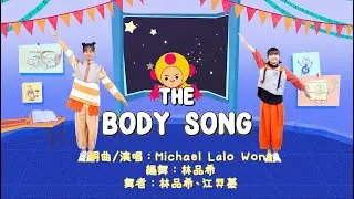 英文兒歌帶動唱 | The TCUP Show《THE BODY SONG 》 | 兒歌 | 兒童唱跳 | 身體律動 | 幼兒音樂 | 幼兒律動