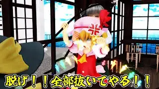 【東方MMD】無毛の会
