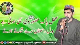 Muffalo Pak Huzoor De Saji Hui Hai ||@MZStudioPakistan1 @QariShahidMehmoodOfficial