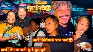 DARJEELING MA STREET FOOD🥘🥖|| TRY GAREYO😍 virusvlog