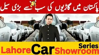 Lahore Car Showroom Series | Cars for sale in cheap price  | Automobile | Ijaz Bashir | Car Bazar