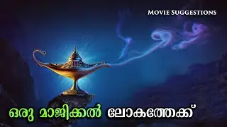 Aladdin (2019) Movie Malayalam Review and Suggestion by @AVgallery2.0 | 56/2025