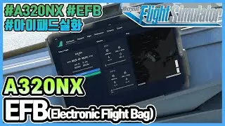 플라이트 시뮬레이터 2020│A320NX EFB(FlyPad) 리뷰│테블릿사용기│링크는더보기에│Microsoft Flight Simulator 2020