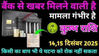 बाबा अमरनाथ तुम्हें बनाएगा मालामाल मुबारक हो। पूरे 50 करोड़ खजाने से कुंभ राशि  सुबह 10:59 बजे 
