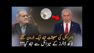 Israel's Economy Hit | One Drone Causes Massive Defense Loss | Iran Israel Latest Update