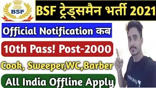 BSF Constable Recruitment 2021 Apply Online | BSF Direct Bharti 2021 | 10th,12th Pass Govt Jobs