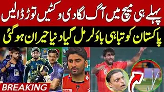 Breaking 🔴 OMG 😳 Salman Mirza Stumps Broke in PSL | PSL Playoffs Final | M Haris & Saim Ayub out |