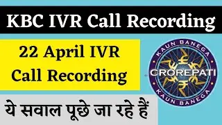 KBC 22 April IVR Call Recording | KBC IVR Call | KBC IVR Call Today | KBC Registration 2022