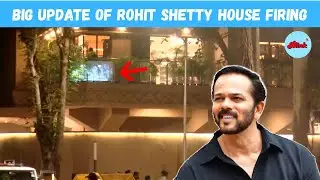 Juhu Firing Case: 5 rounds of firing at Rohit Shetty's house, shooter seen in CCTV, police alert!