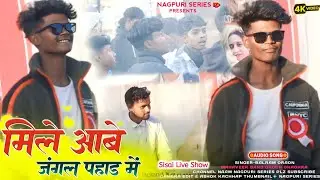 Singer Balram Oraon🌿मिले आबे जंगल पहाड़ में न्यू नागपुरी कार्यक्रम सिसई 2026 में Live Show Program 