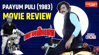 சூப்பர்ஸ்டாரின் பாயும் புலி 1983 Vintage Tamil Movie Review | Paayum Puli released in year 1983