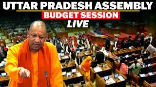 LIVE: Uttar Pradesh Assembly session | CM Yogi Adityanath |Uttar Pradesh |BJP | Governor's addresses