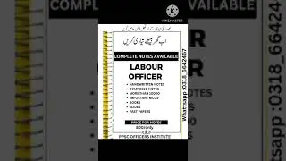 PPsc Labour Officer test preparation| Labour Officer past papers|Labour Officer mcqs