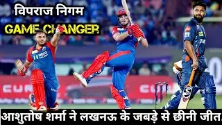 LSG vs DC IPL 2025 | Game Changer Asutosh Sharma| Highlight match #lsgvsdc #cricdhoom