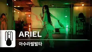 PENOMECO - 아수라발발타 | ARIEL (Choreography)