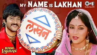 Ae Ji O Ji  | My Name Is Lakhan &ndash; Ram Lakhan | Anil Kapoor, Madhuri Dixit | 90s Bollywood Dance Song