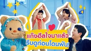 “พับได้” แต่พลาดไม่ได้! เมื่อแก๊งฮีลใจไม่ได้รวมกันง่ายๆ อะไรจะเกิด? | Samsung