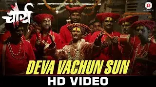 Deva Vachun Sun - Chaurya | Mayuresh Kelkar | Ganesh Chandanshive