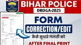 Bihar Police SI (Droga)-2025|Form Edit/Correction Start|How to make corrections/Last Date||Applic...