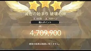 【Seven knights Rebirth】降臨遠征隊：神 470万 ファイナしジーク採用【セナリバ】