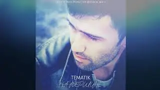 Tematik - На вершине (Tematik Beatz 2020)