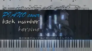 [PIANO COVER.] MR ver. | back number - ヒロイン (heroine)