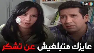 مبروك بيتحايل علي مطيع اني هي متقدمش بلاغ في تشكر😲🔥